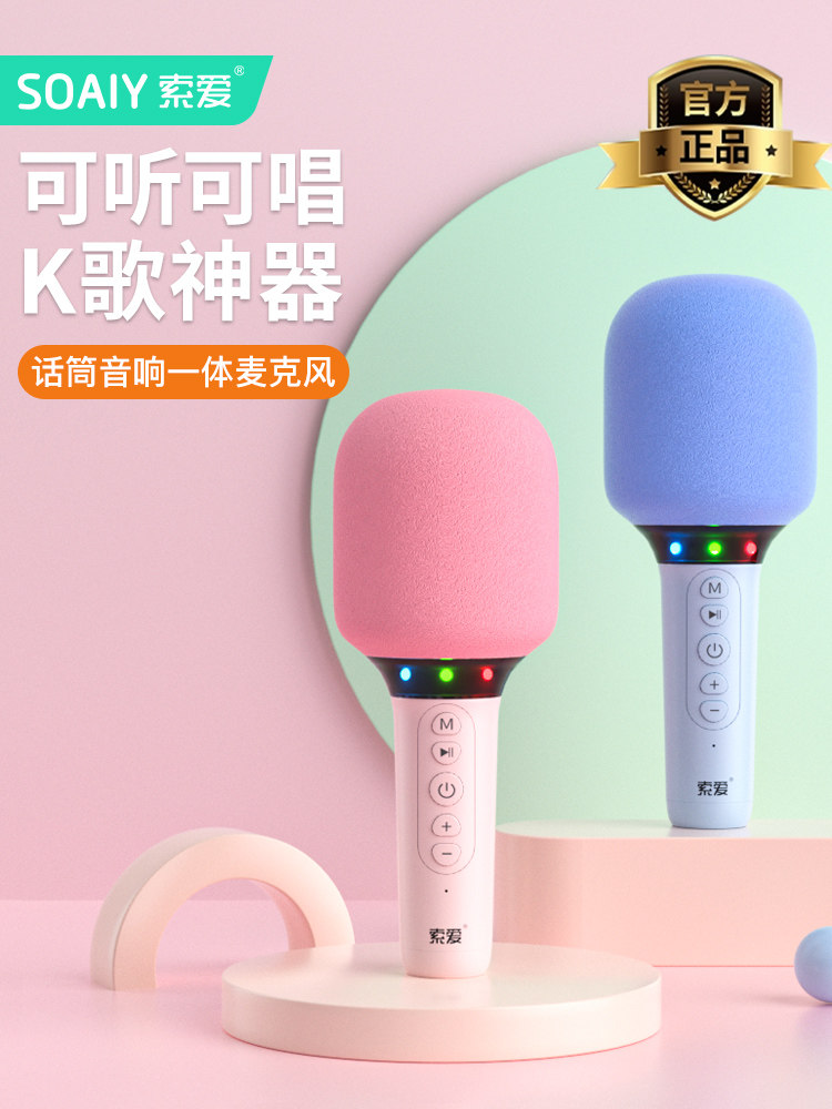 SOAIY MC52 Microphone Audio Integrated Microphone with Wireless Bluetooth Children's Family National K Song Artifact