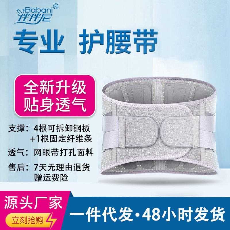 直销新款透气护腰带男女通用腰椎间盘腰肌腰部突出劳损固定带护腰