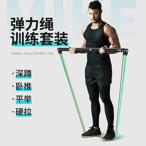 新款直销可调拉力绳卧推杆组合套装健身器材家用阻力带多功能