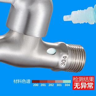 304不锈钢水龙头户外家用卫生间拖把池4分龙头 直销新款
