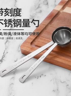 直销新款04不锈钢0ml15ml毫升长柄奶粉果粉咖啡豆粉计量勺刻度克