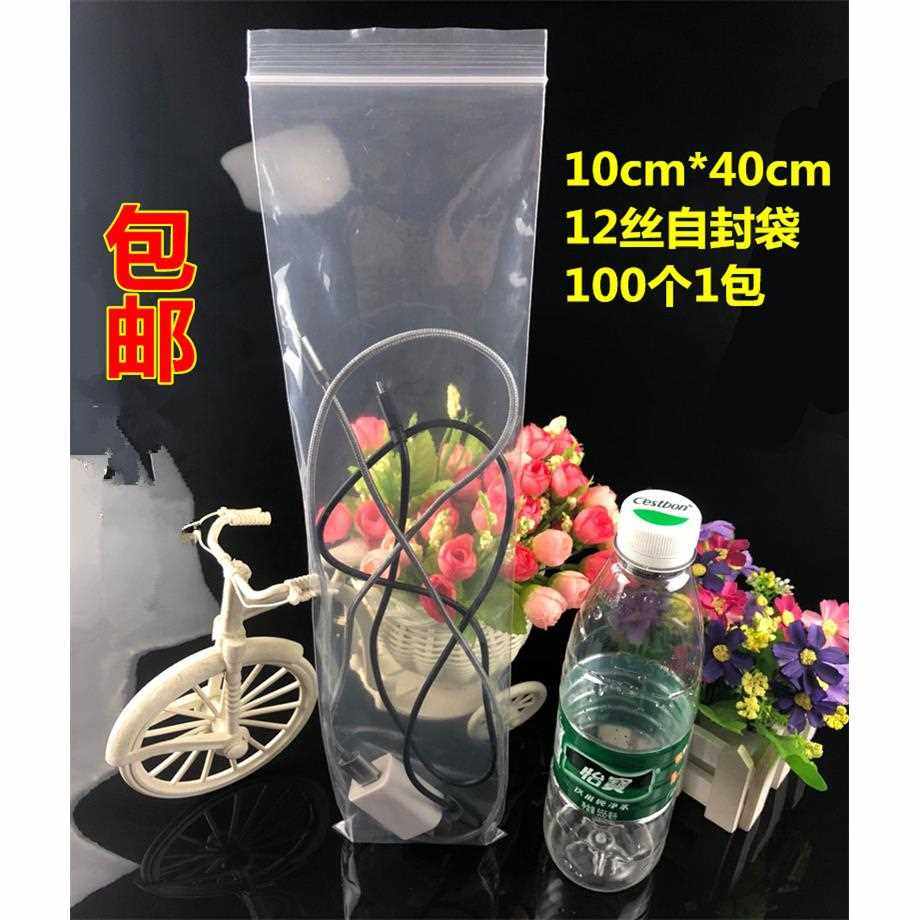 直销新款包邮自封袋12丝加厚10*40cm长条形面条密封袋皮带包装线