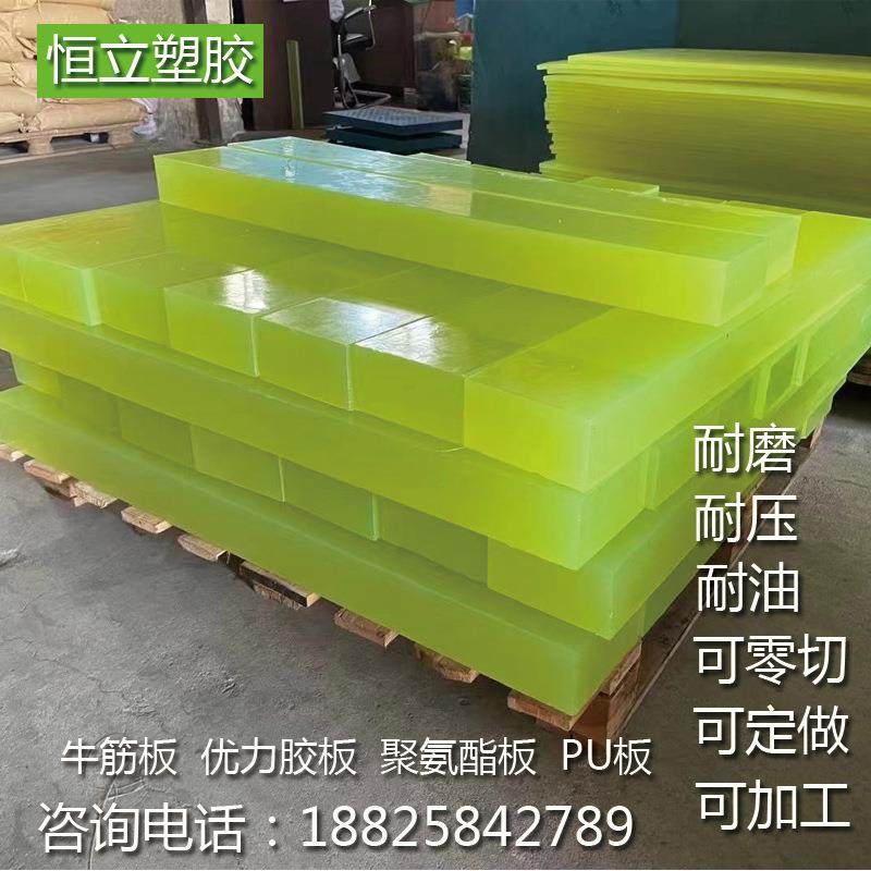 新款直销聚氨酯板材PU板加工牛筋板优力胶板弹力橡胶板减震缓冲块,橡塑材料及制品,橡胶,淘宝优惠券,粉丝福利购,淘宝优惠卷