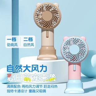 手持小风扇可充电宿舍办公室桌面迷你小风扇学生便携式 直销新款 长