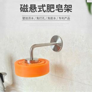 直销新款 免打孔不积水家用壁托沥水创意304不锈钢肥 磁悬式 香皂架