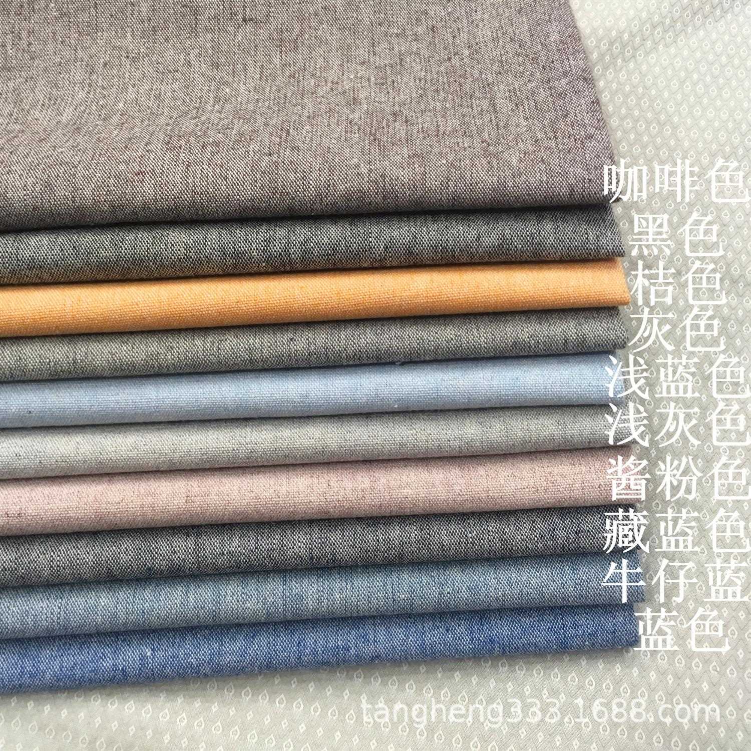 直销新款亚麻布 亚麻纯色沙发素色棉麻布 素麻 背景布面料 diy手