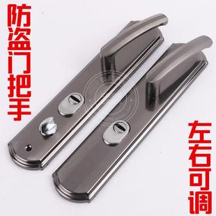 防盗门把手通用型加厚面板门锁具老式 直销新款 门配件家用拉手大门