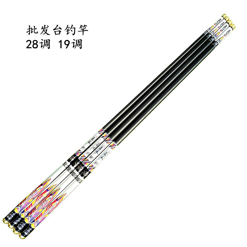 直销新款台钓鱼竿28调碳素飞磕超轻轻硬沧州鱼竿鱼杆一件起批