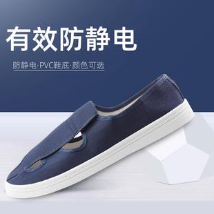 加厚PVC底劳保 直销新款 直销防静电四孔帆布鞋 工作鞋 防尘净化夏季