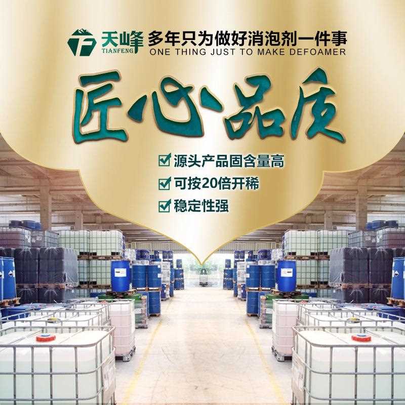 直销新款家具木器漆消泡剂 清漆双组份水性漆消泡抑泡 相容性好无