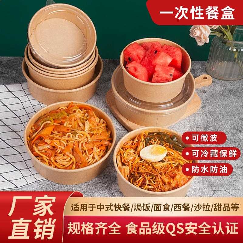直销新款一次性纸碗牛皮加厚外卖打包餐盒圆形汤粉碗酸辣粉小吃碗