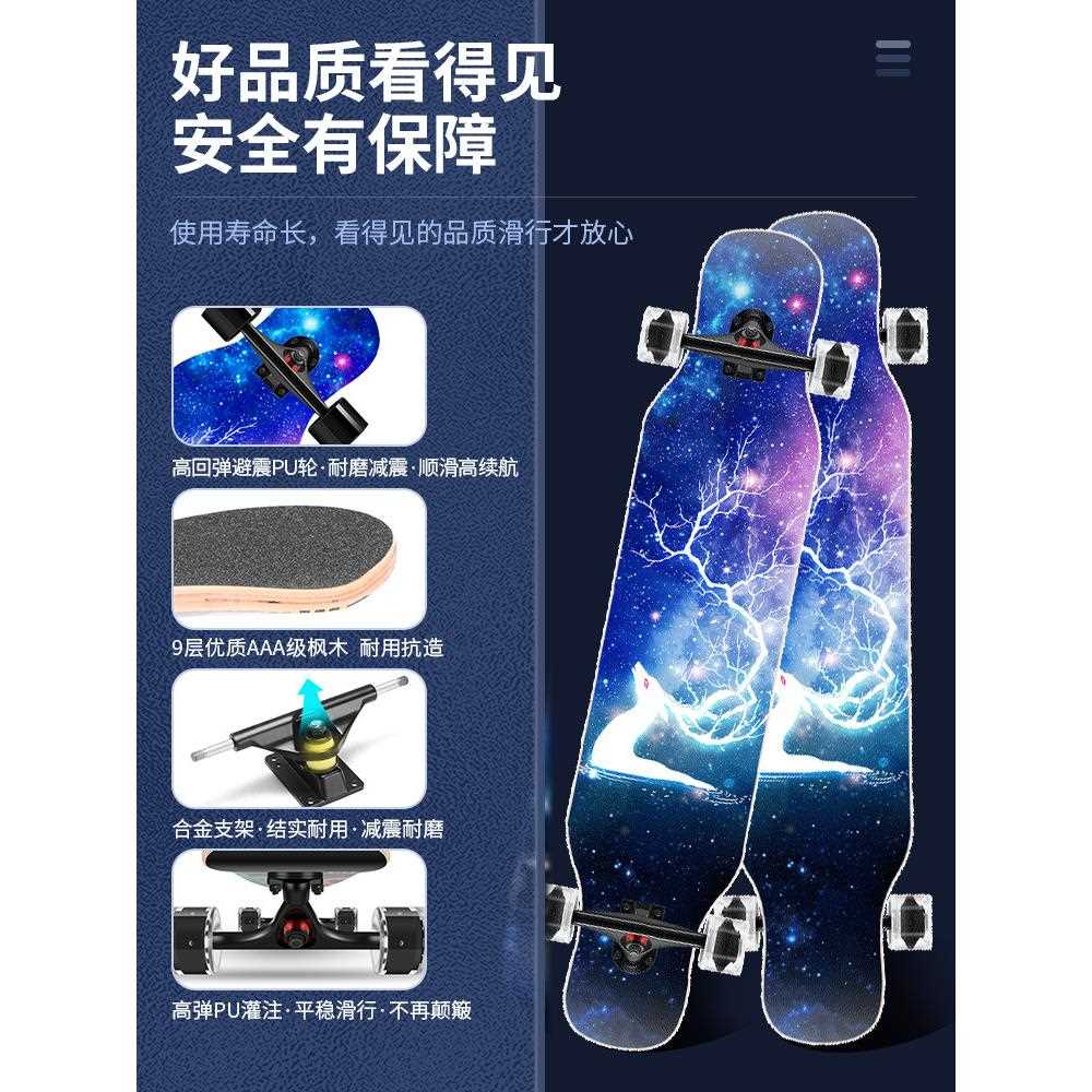 新款直销滑板专业板长板儿童成年男女青少年刷街公路舞板儿童四轮