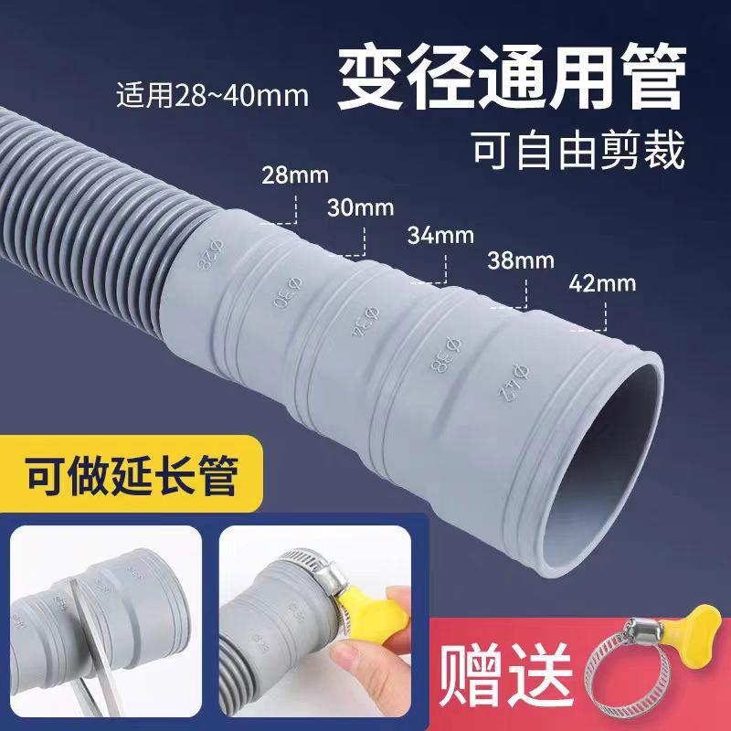 直销新款洗衣机排水管延长管通用加厚橡胶头出水管全自动滚筒波轮