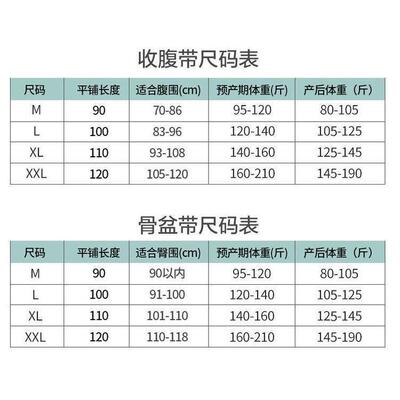 新款直销夏季收腹带束腰产后产妇大码束身瘦腰剖腹产顺产坐月子适