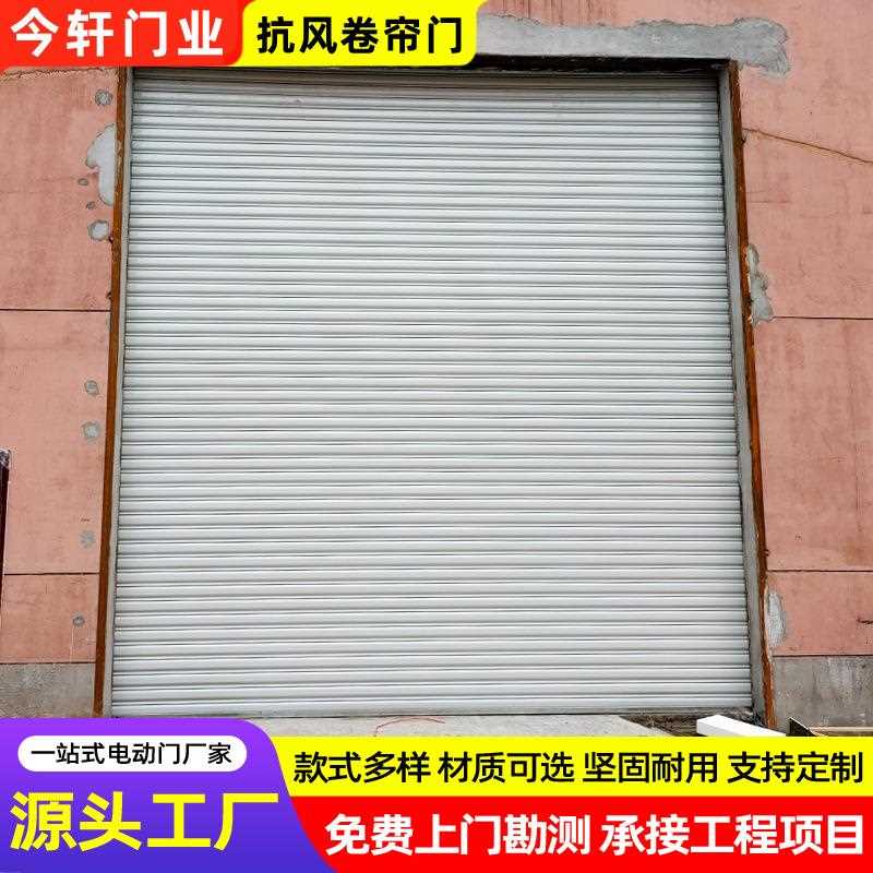 直销新款上海卷帘门安装铝合金抗风卷帘门公司厂房大型遥控电动卷