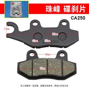 直销新款唐泽电动车碟刹片雅迪爱玛台铃绿源新日前后刹车皮摩托车