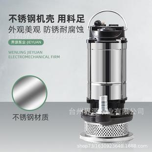 直销新款 220V小型高扬程 家用不锈钢潜水泵 农用灌溉大流量清水泵