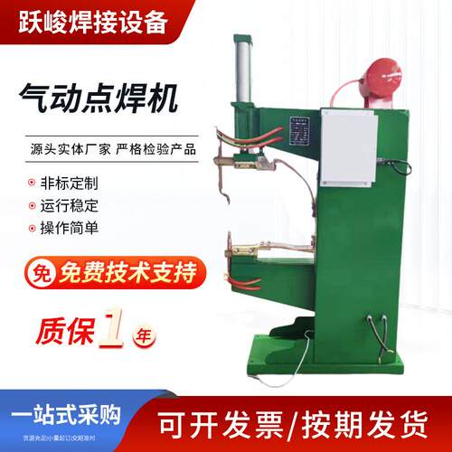 钢带点焊机 扇叶点焊机法兰点焊机气动点焊机现货供应