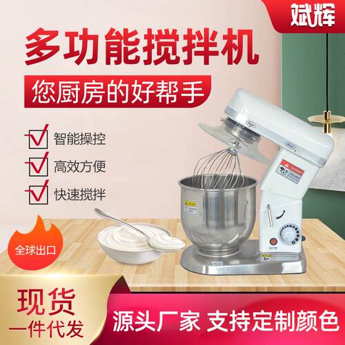 鲜奶机商用打奶器5升7升10升家用打蛋机烘焙店蛋糕商用厨师机厂家