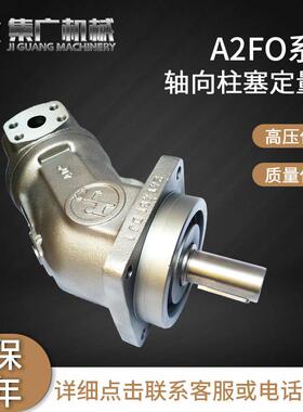 A2FO80/90柱塞泵马达A2FO107/125/160/250力士乐包邮现货库存