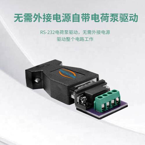 青州厂家MT203EI转换器 无源RS232转RS485/422光电隔离型 5.5-12V