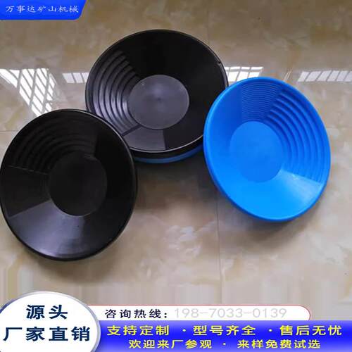 手摇淘金沙淘金盆淘金工具设备吸金淘金盘新手入门淘金小能手洗金