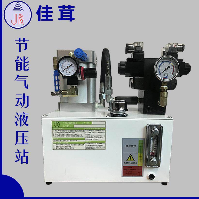 佳茸小型液压站 液压整机 夹具专用液压站 液压站厂家图片