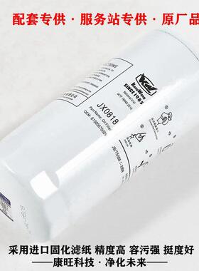 现货JX0818机油滤芯61000070005货车装载机铲车1000424655A滤清器