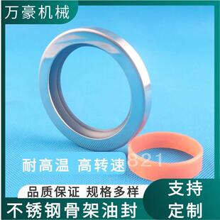 铁氟龙不锈钢PTFE油封压缩机油封50*65*8螺杆空压机油封密封件