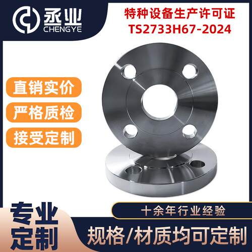 厂家现货直销PL板式平焊法兰304化工部HG/T20592国标GB/T9119新标