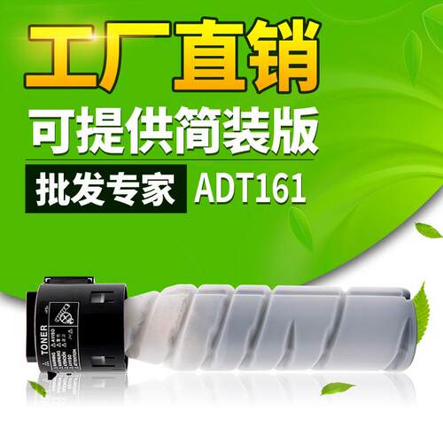 适用震旦ADT161粉盒AD181 188 188e 219 208 248 239 AD199ADT199