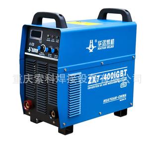 直流弧焊机 重庆供应商 Pro 成都华远焊机ZX7 手工焊机 400IGBT