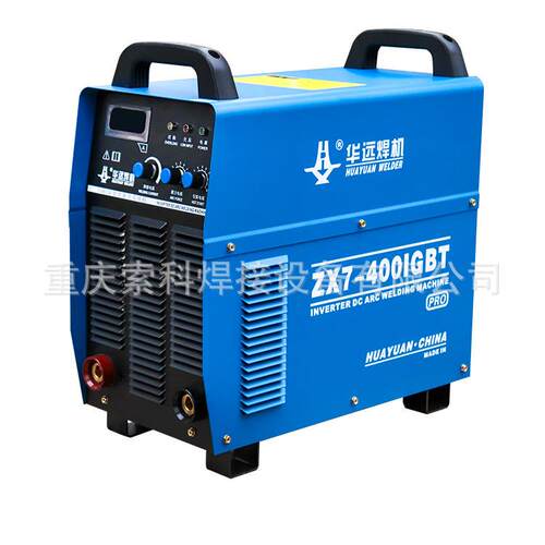 重庆供应商 成都华远焊机ZX7-400IGBT Pro 直流弧焊机 手工焊机