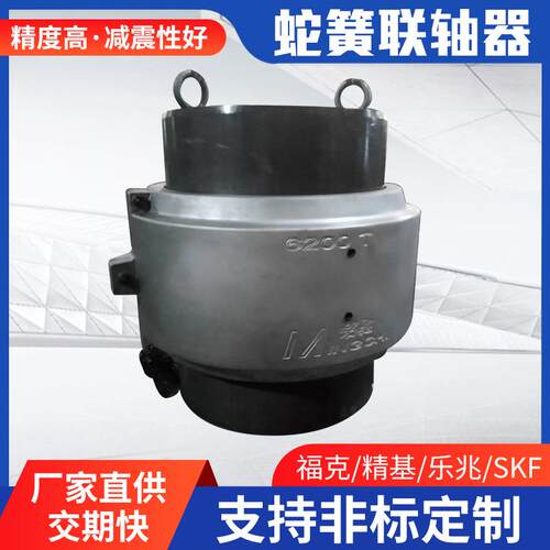 JS蛇形弹簧联轴器 罩壳FALK福克美标蛇簧连轴器矿山JSBFALK福克
