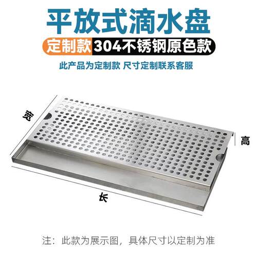 滴酒盘漏盘酒吧长方形接水盘沥油盘茶盘嵌入式壁挂式沥水托盘