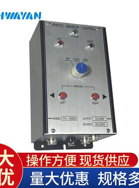 PS-150B3纠偏控制器 自动控制系统 EPC自动对边控制器