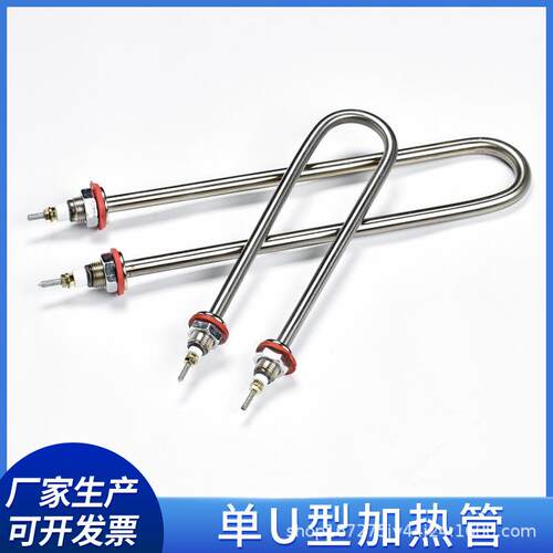 蒸箱电热管单U加热管220V2KW380V4KW不锈钢电热管