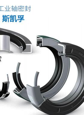 SKF密封件 斯凯孚 55X90X8 HMS5 RG 内骨架丁晴/氟胶油封系列