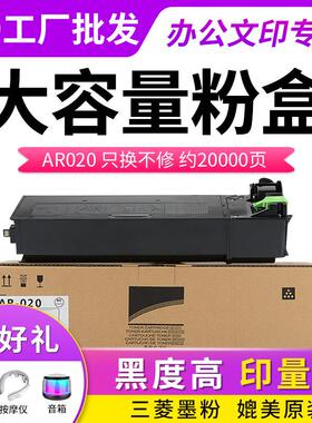谷都适用于夏普AR020ST粉盒AR3818 3820 3821 3020D复印机墨粉盒