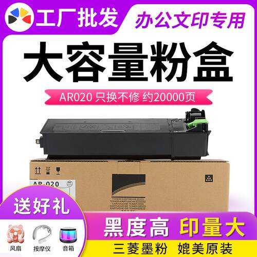 谷都适用于夏普AR020ST粉盒AR3818 3820 3821 3020D复印机墨粉盒