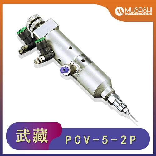 议价销售 MUSASHI武藏PCV-5-2P活塞控制阀 气动式点胶阀进口