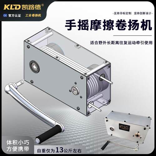 牵引卷扬机钢丝绳长距离往复循环来回手动摩擦式手摇索道卷扬机