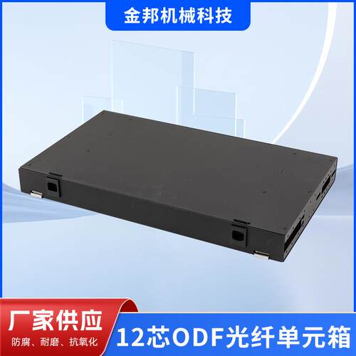 12口ODF SC,FC,LC 空箱光纤配线架空箱odf19寸推拉式