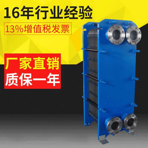 厂家直销间壁式换热器 板式可拆换热器 高效节能热交换机组定做