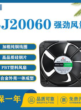 三巨风机 SJ20060HA2BL 轴流风扇110/220380V 20060滚珠轴流风机