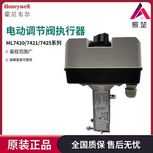 霍尼韋爾ML7425A ML7420電動(dòng)調(diào)節(jié)彈簧復(fù)位執(zhí)行器 ML7421A ML7421B