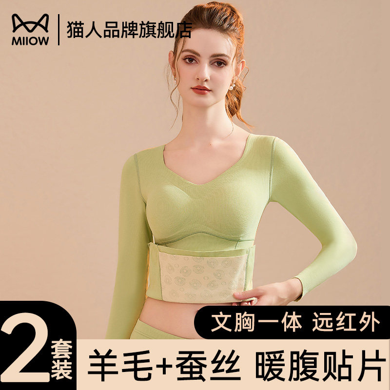 猫人保暖内衣女加绒加厚上衣带胸垫含羊毛蚕丝发热无痕修身打底衫