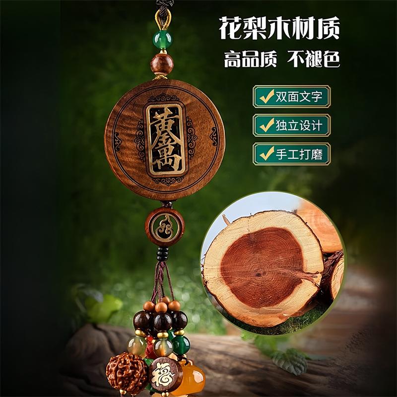 新款直销汽车花梨木牌挂件出入平安高档车内装饰摆件男士车载挂饰