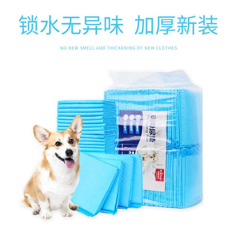新款直销宠物尿片吸水垫狗狗除臭尿片加大加厚尿垫子猫咪尿不湿宠