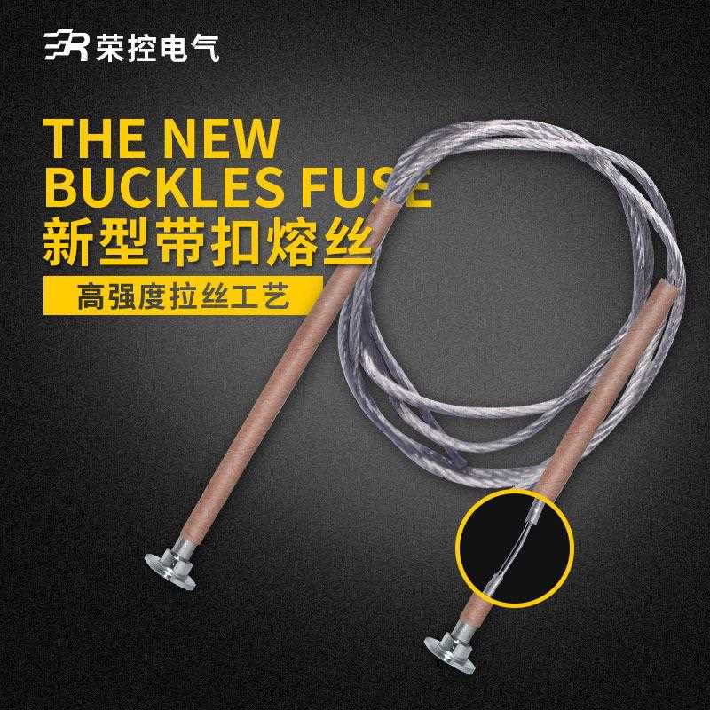 新款直销新型高压跌落式熔断器熔丝10/24/35KV银合金高压带扣保险